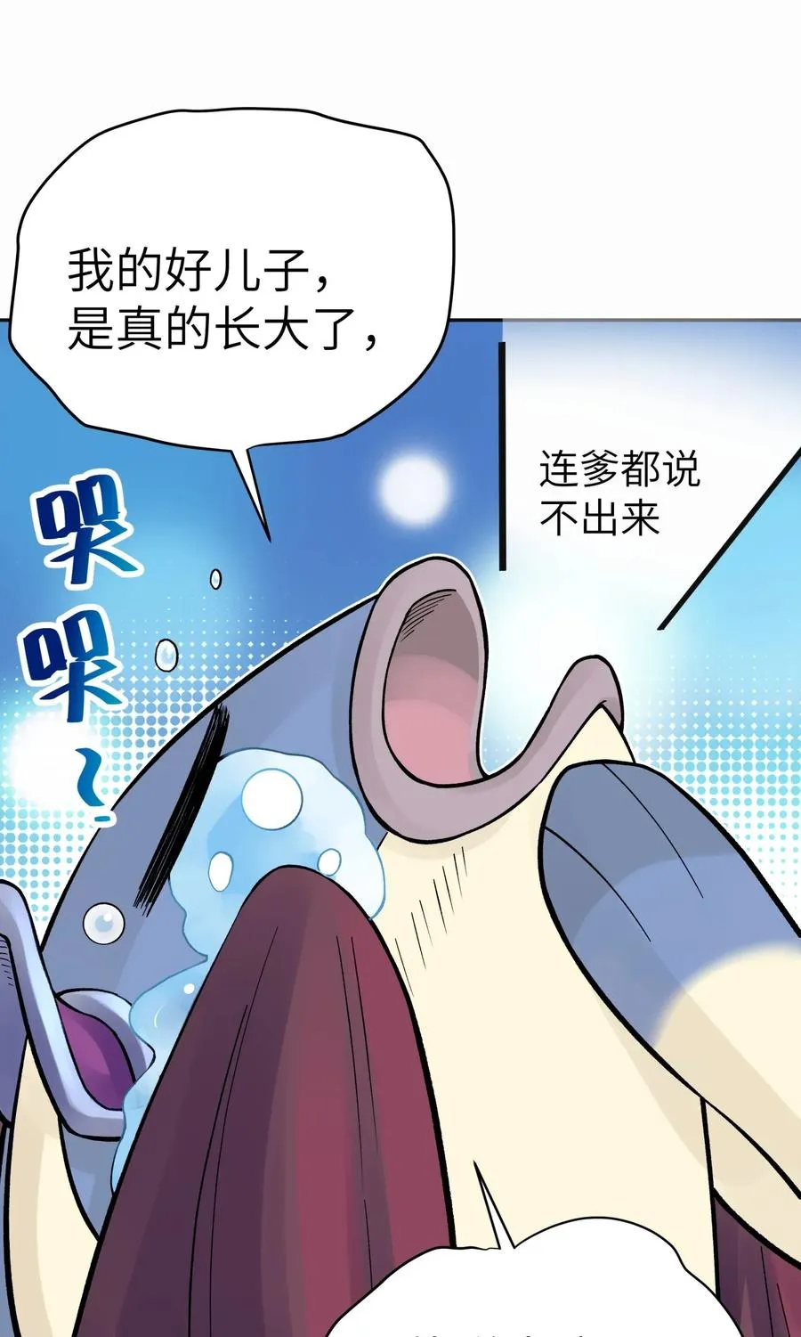 063 目标，魔教屠宰场 第56页