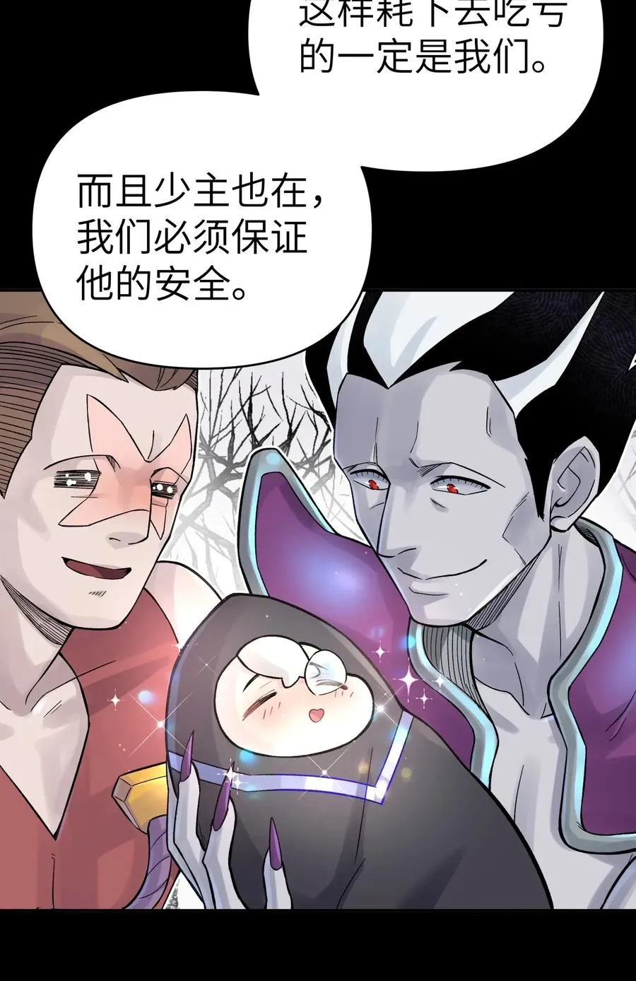063 目标，魔教屠宰场 第23页