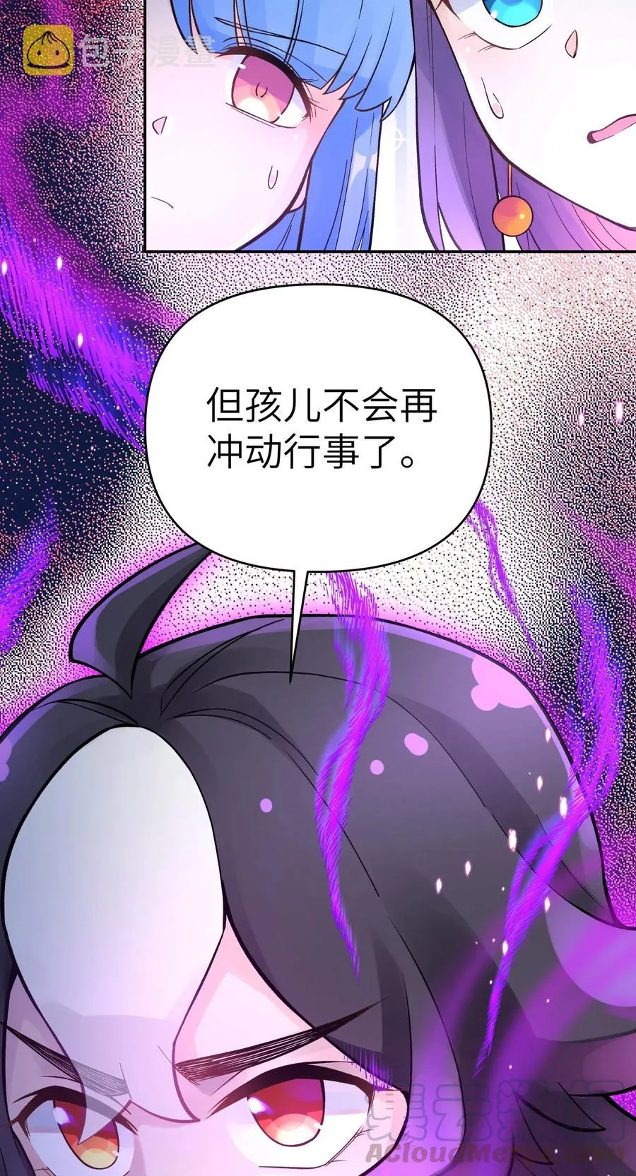 063 目标，魔教屠宰场 第53页