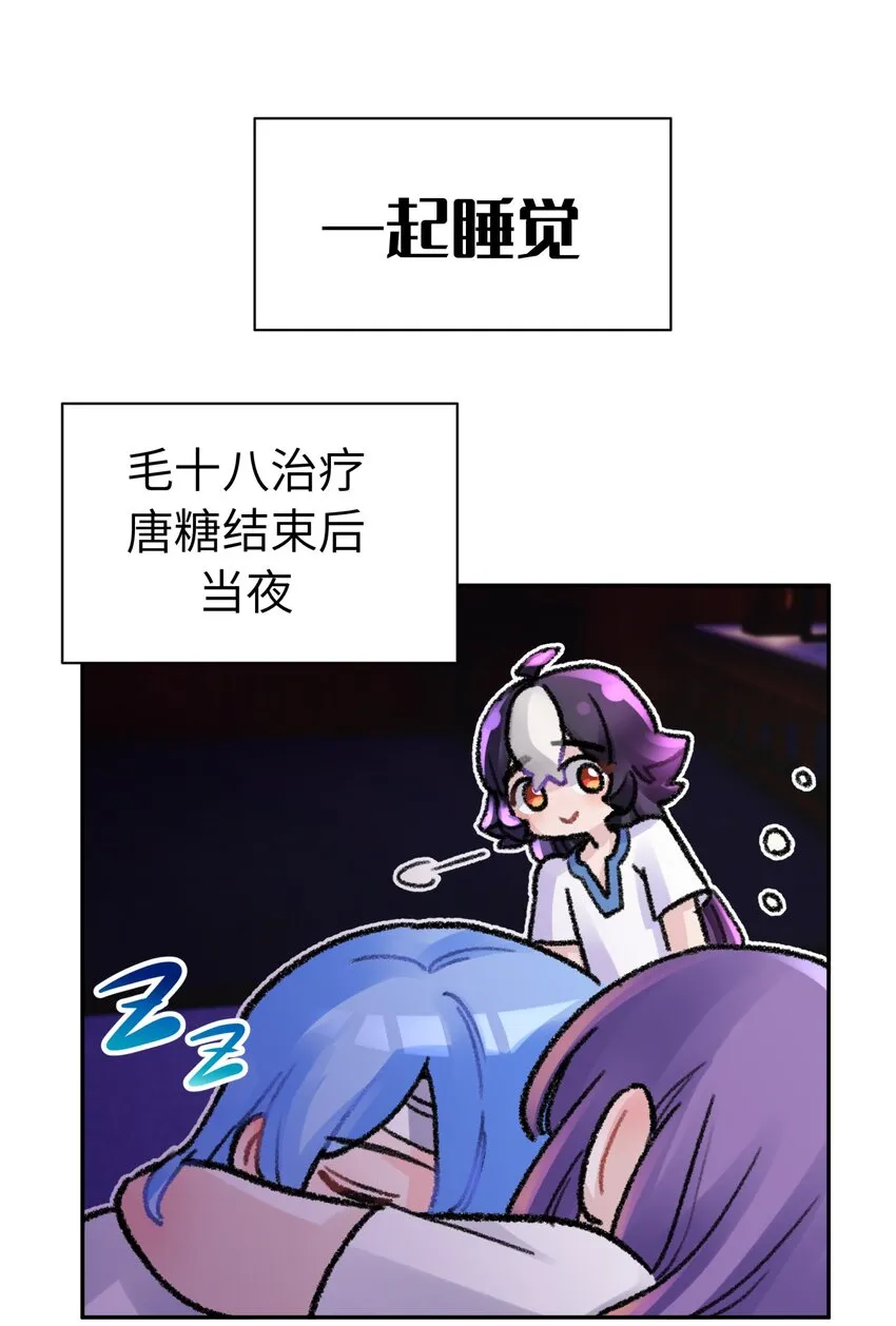 63.1 小番外+有奖活动 第10页
