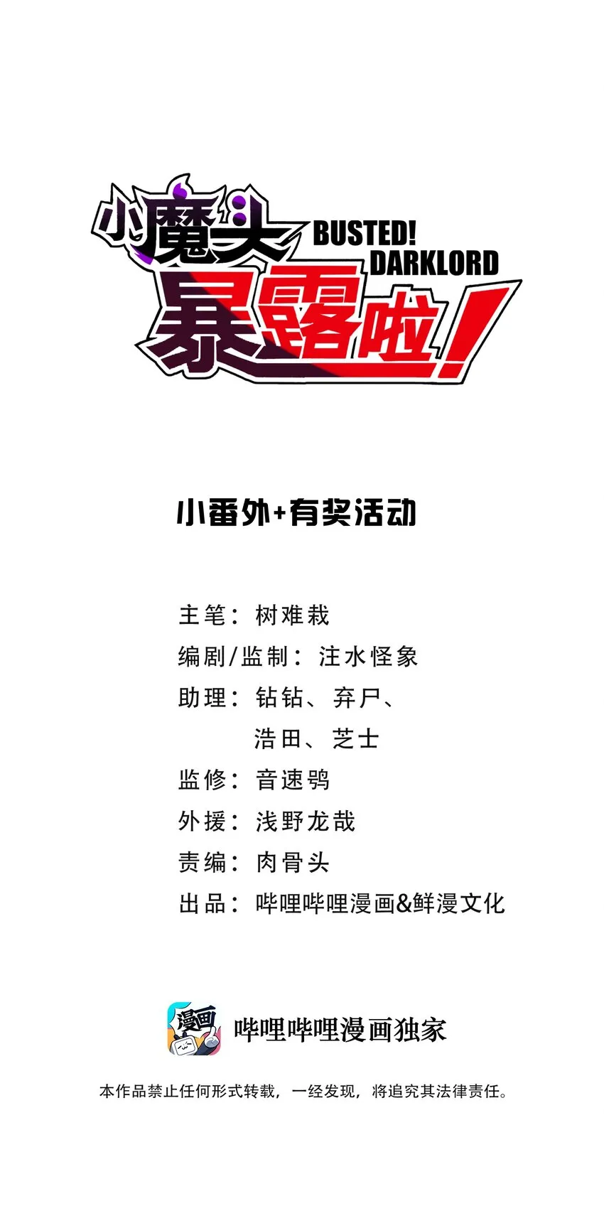 63.1 小番外+有奖活动 第1页