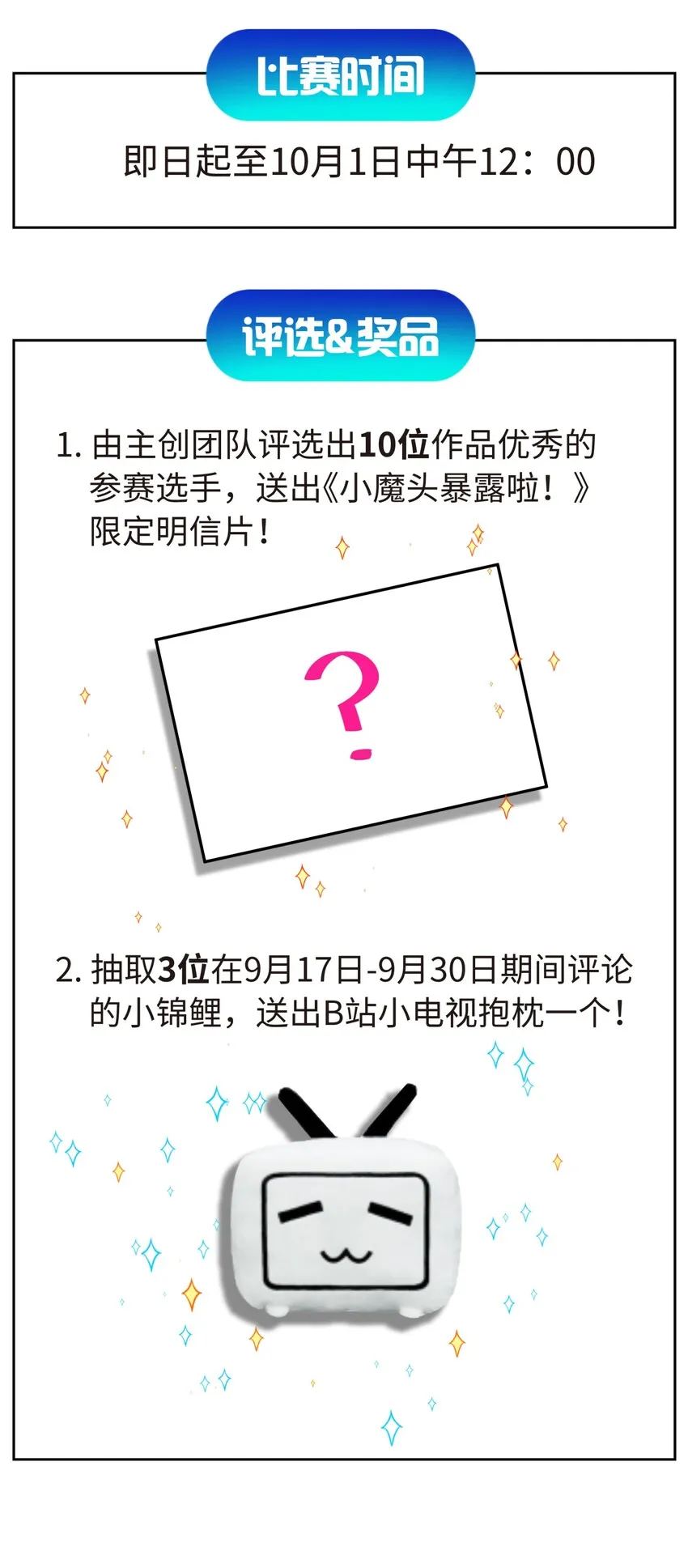 63.1 小番外+有奖活动 第21页