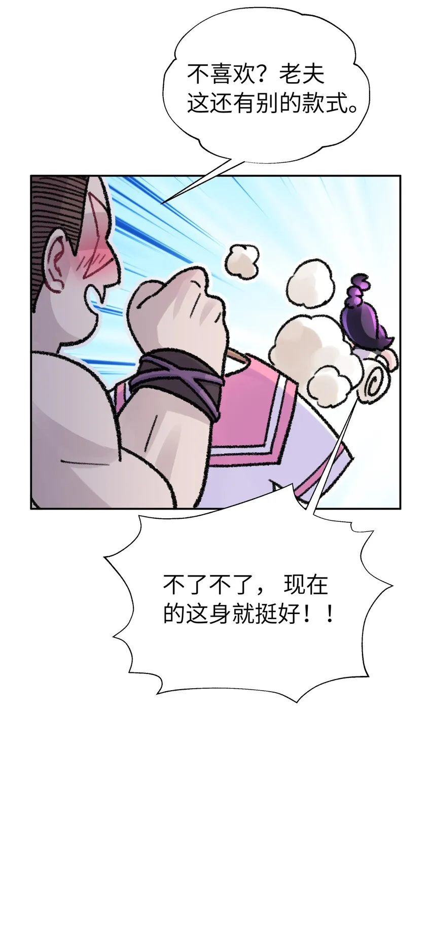 63.1 小番外+有奖活动 第5页
