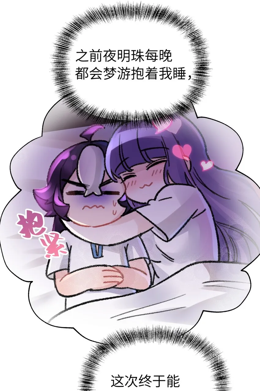 63.1 小番外+有奖活动 第11页