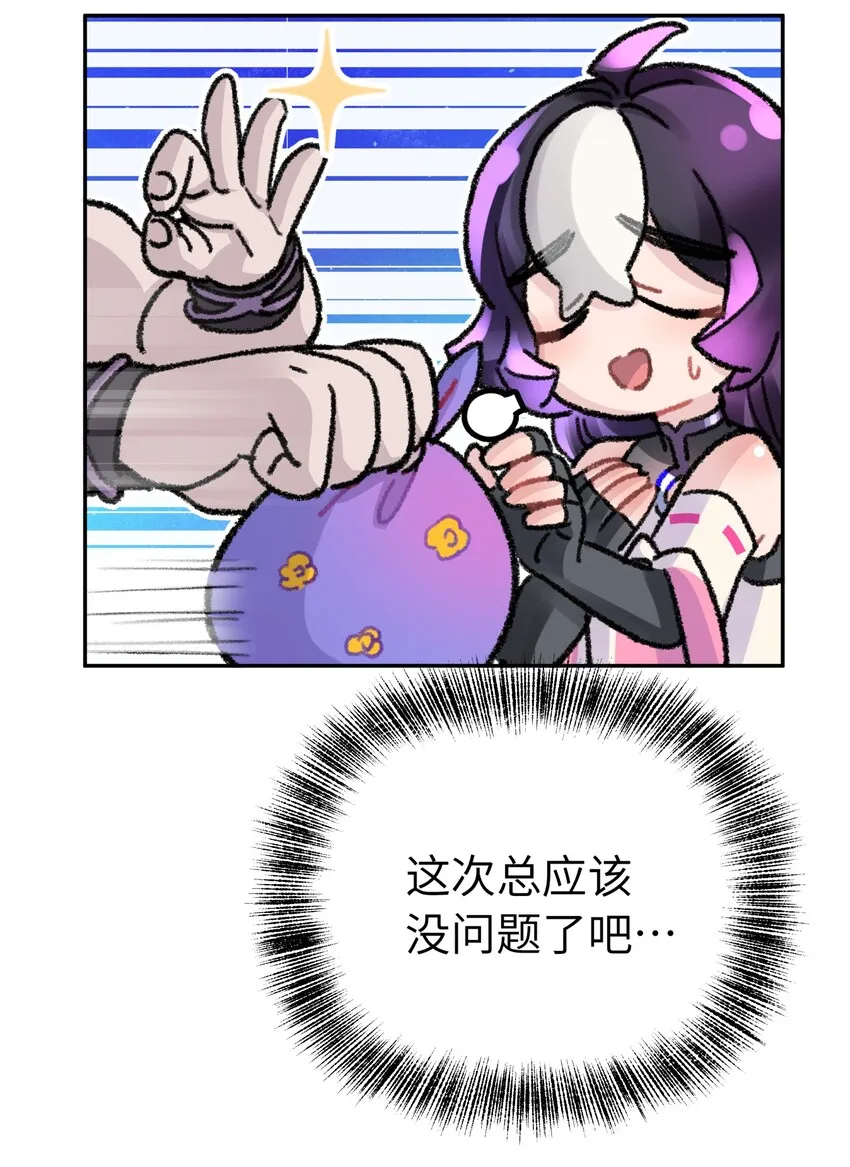 63.2 小番外+有奖活动 第11页