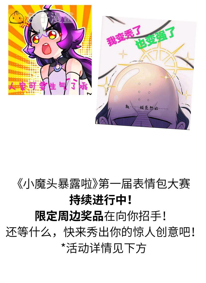 63.2 小番外+有奖活动 第21页