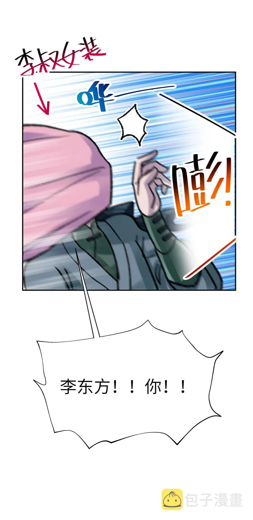 63.2 小番外+有奖活动 第5页