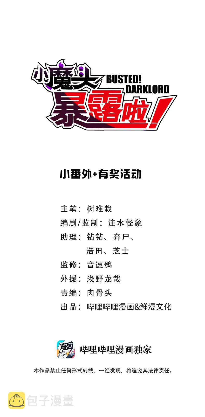 63.2 小番外+有奖活动 第1页