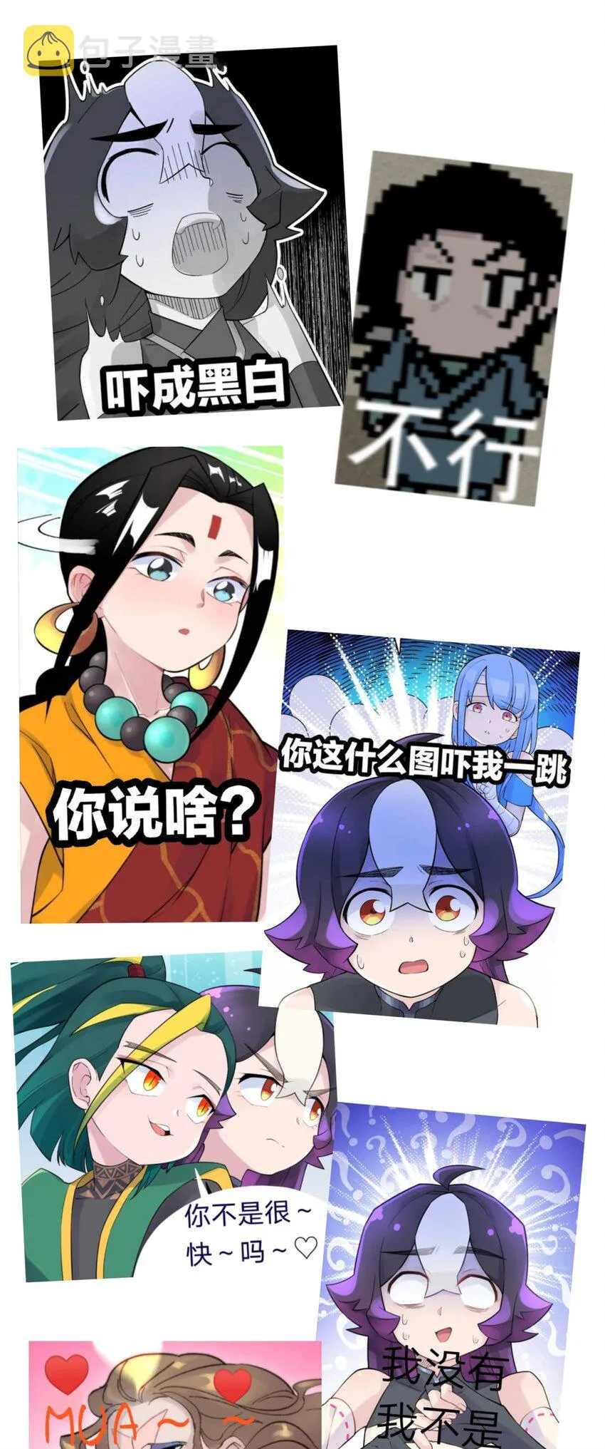 63.2 小番外+有奖活动 第18页