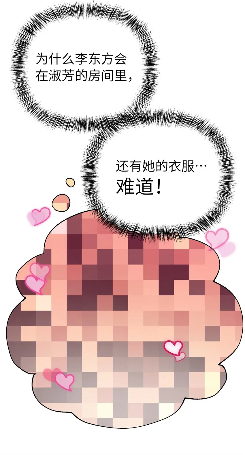 63.2 小番外+有奖活动 第7页