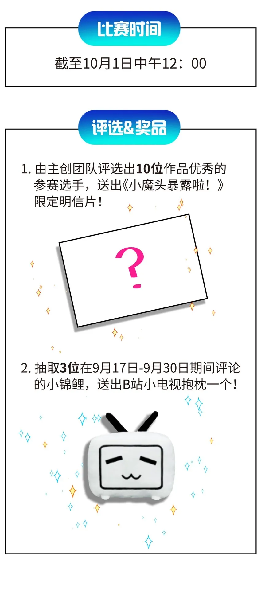 63.2 小番外+有奖活动 第24页