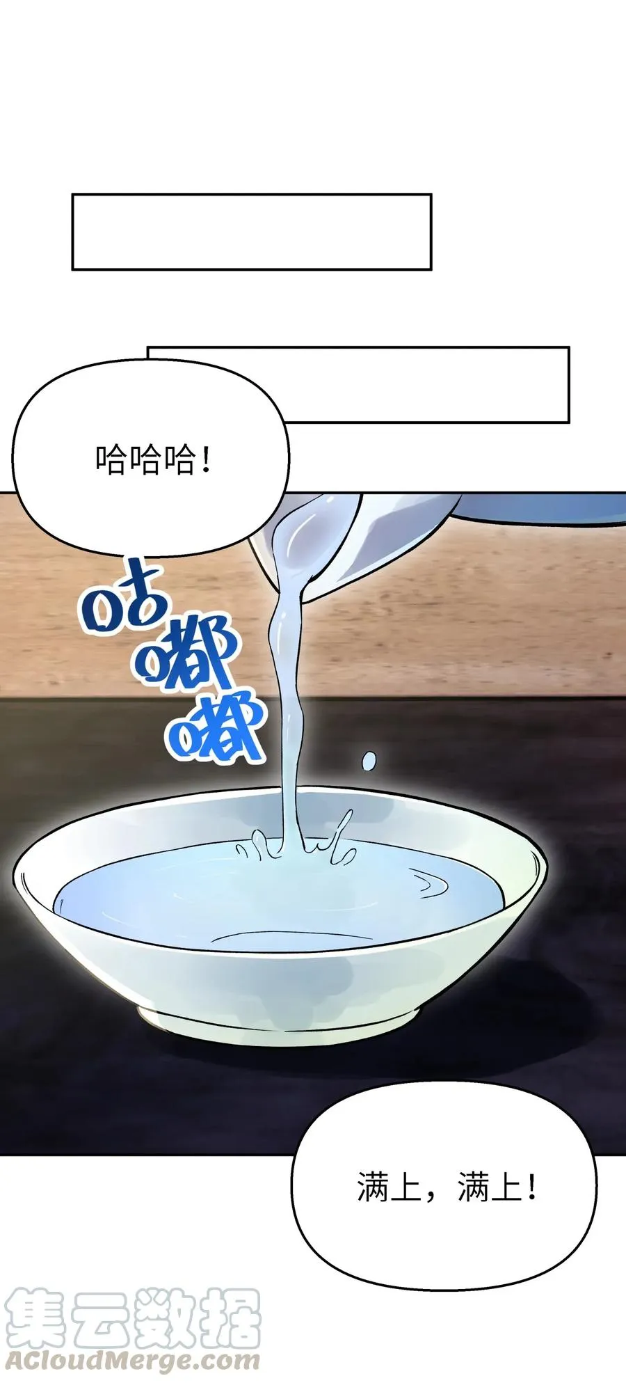 064 小魔头又出发啦！ 第37页