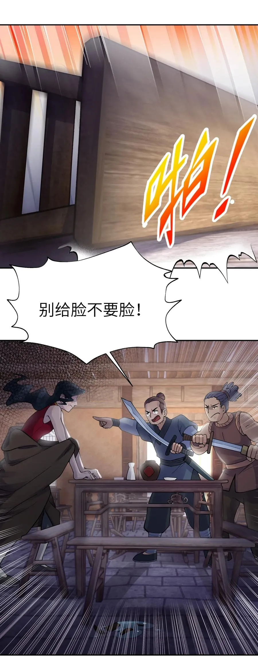 064 小魔头又出发啦！ 第31页