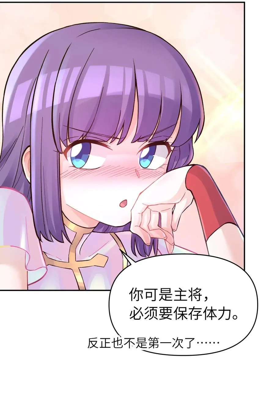 064 小魔头又出发啦！ 第58页