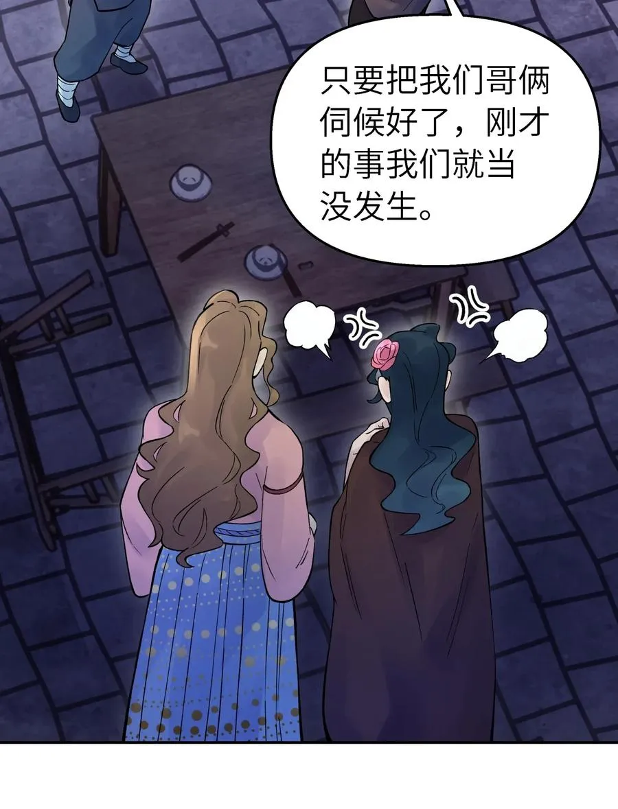 064 小魔头又出发啦！ 第35页