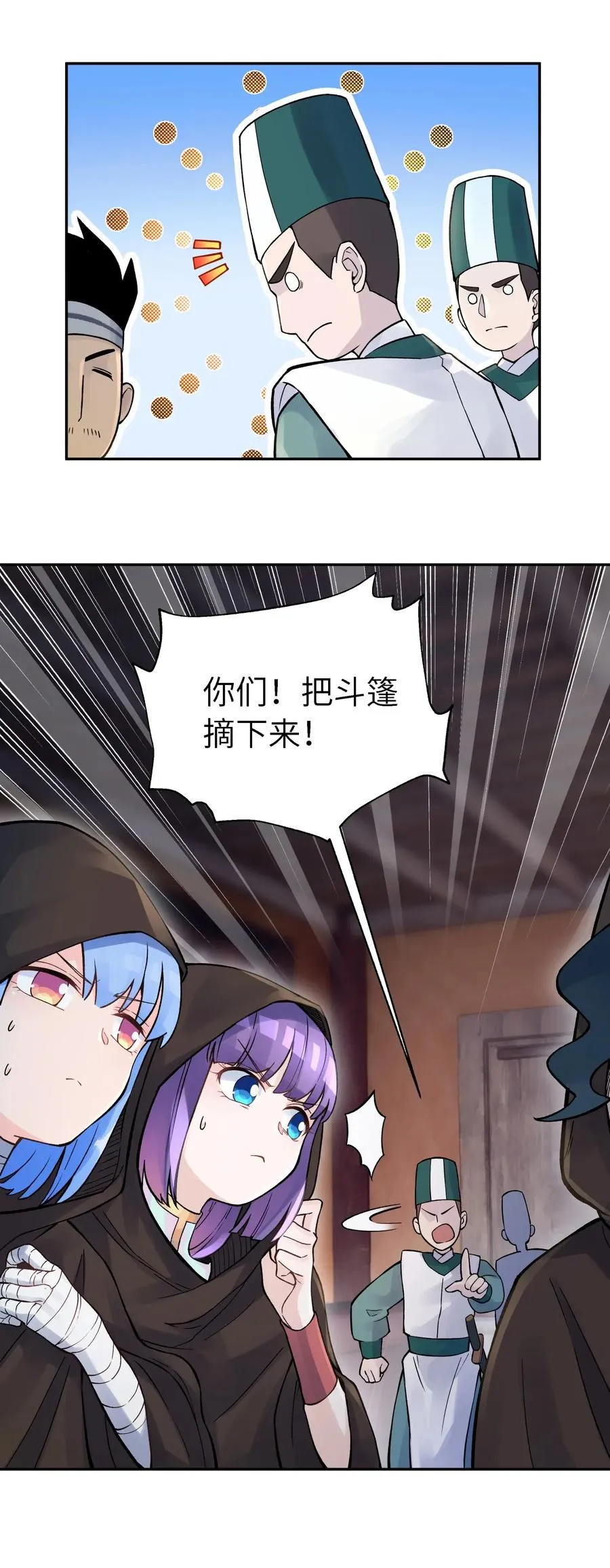 064 小魔头又出发啦！ 第6页