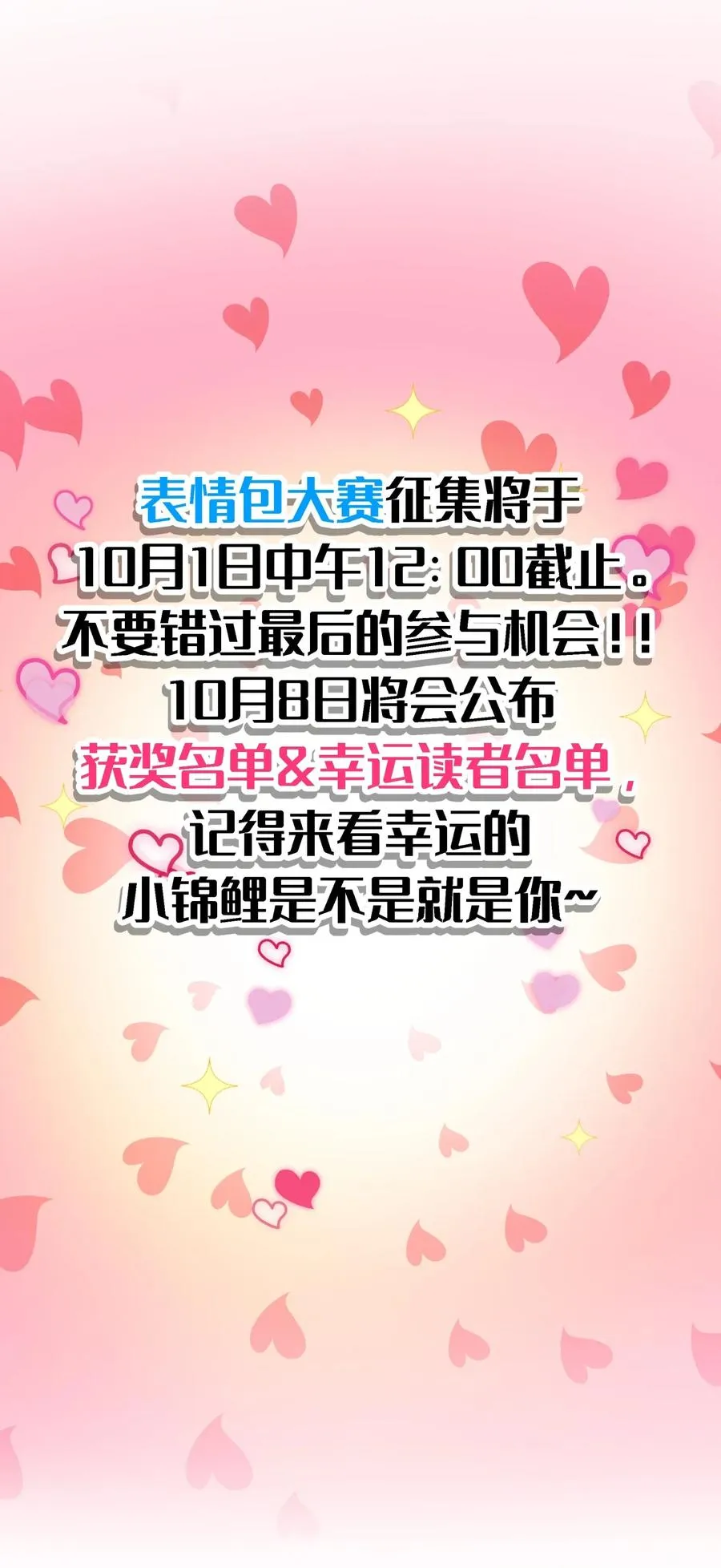 064 小魔头又出发啦！ 第68页