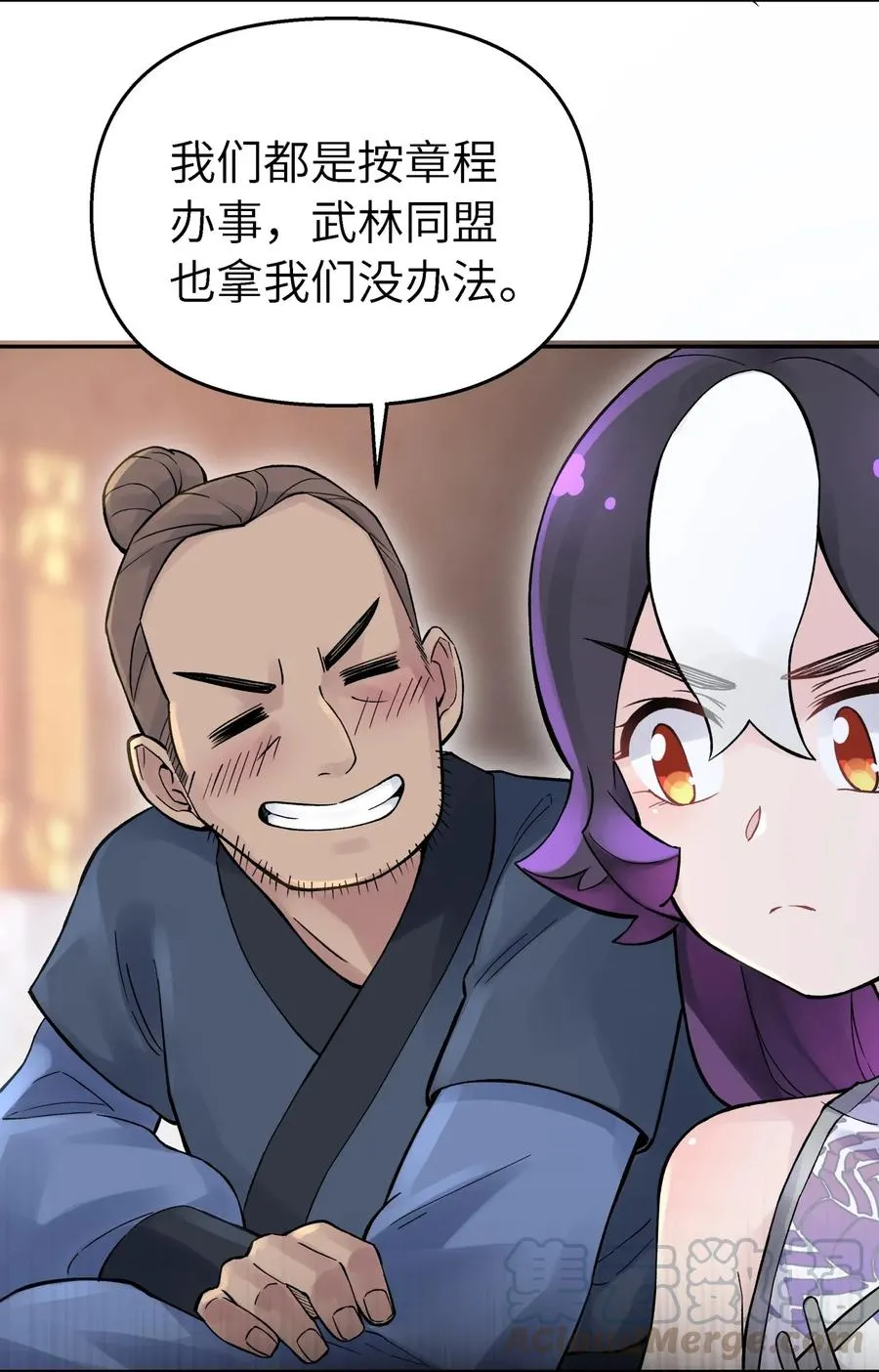 064 小魔头又出发啦！ 第41页