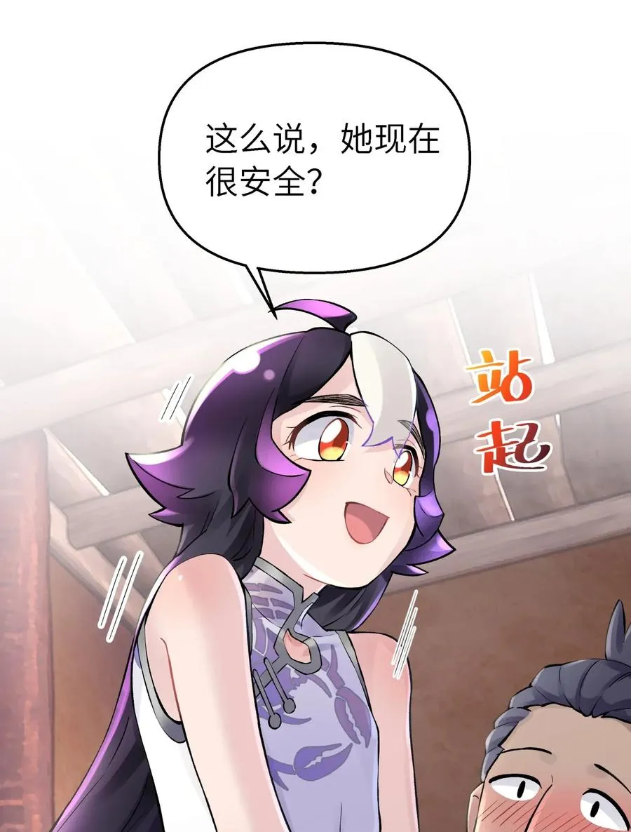 064 小魔头又出发啦！ 第43页