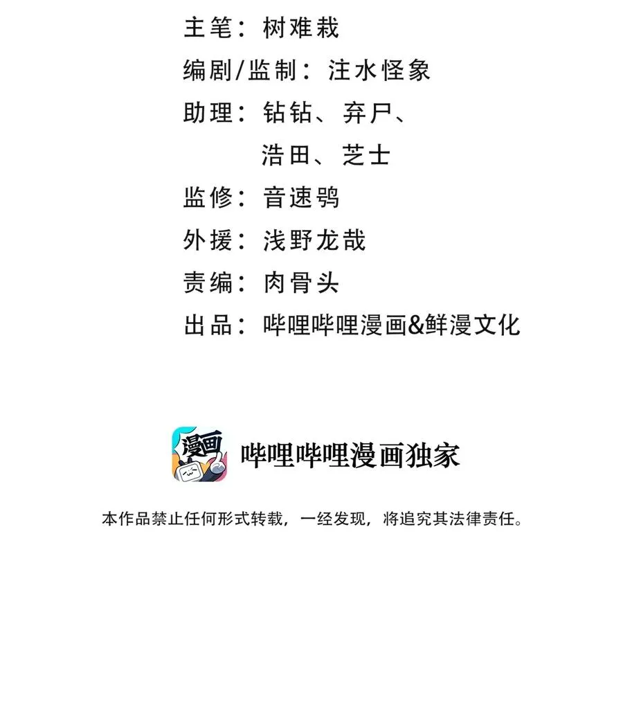 064 小魔头又出发啦！ 第15页