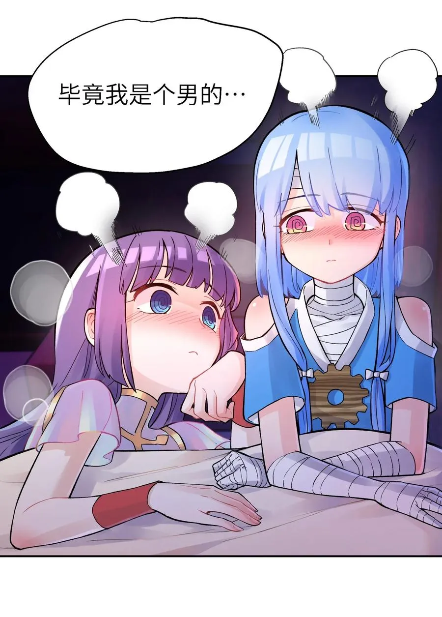 064 小魔头又出发啦！ 第56页