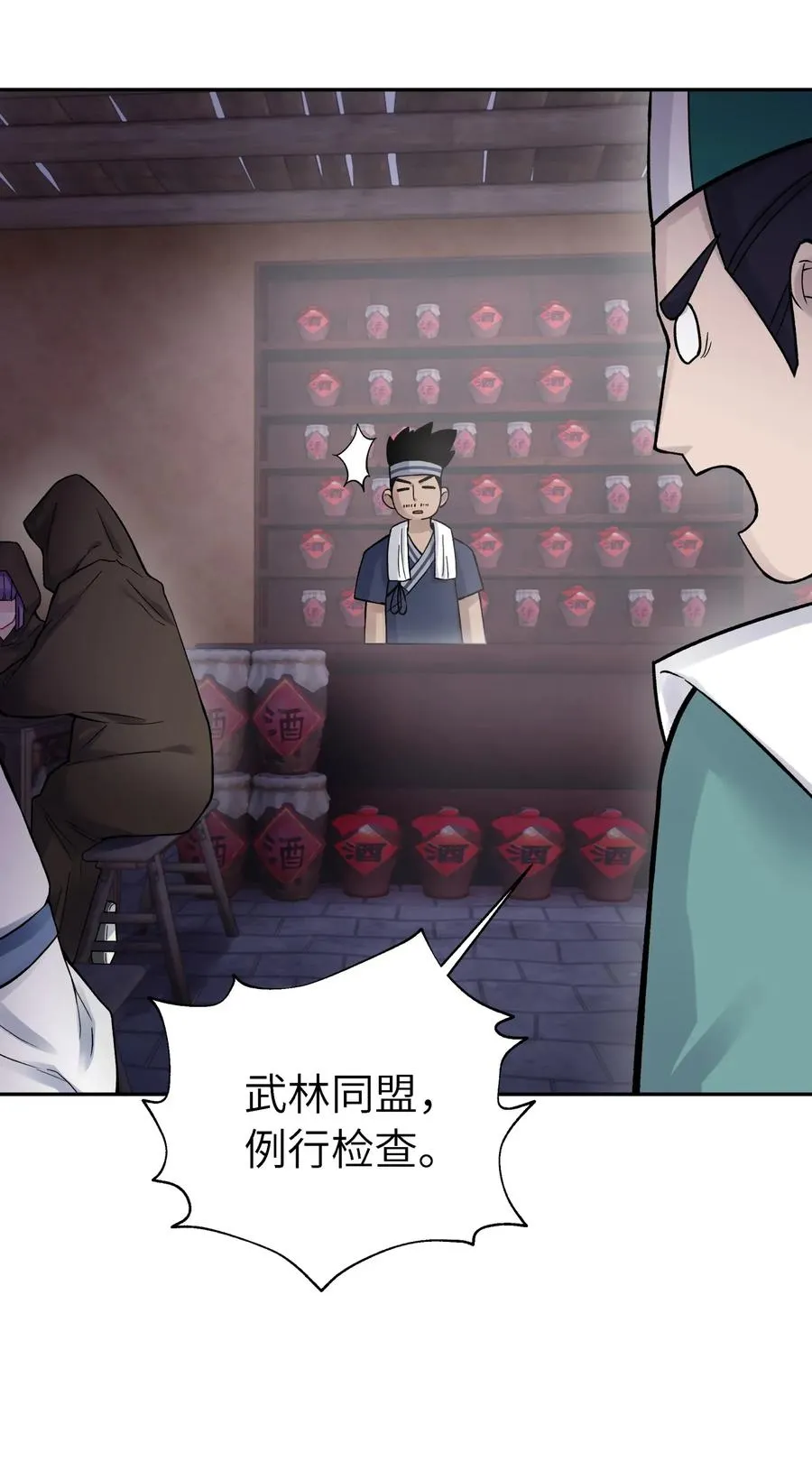 064 小魔头又出发啦！ 第3页