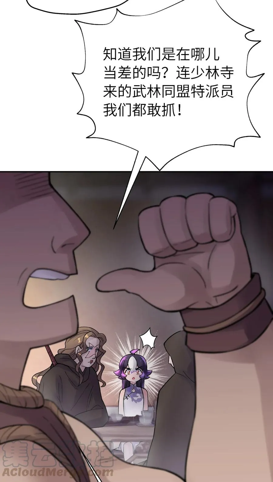 064 小魔头又出发啦！ 第21页