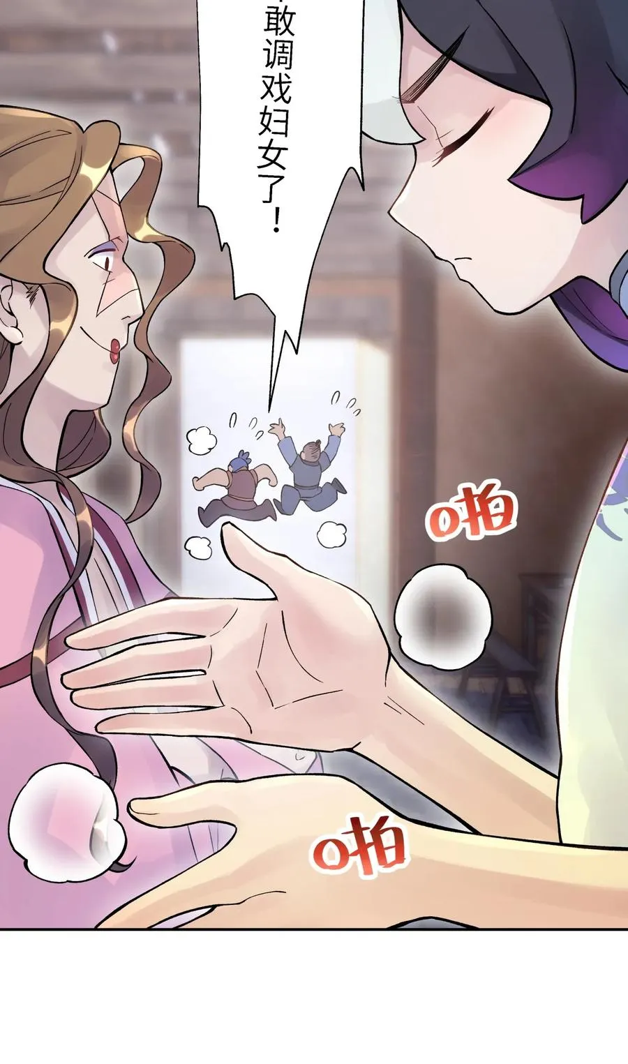 064 小魔头又出发啦！ 第47页