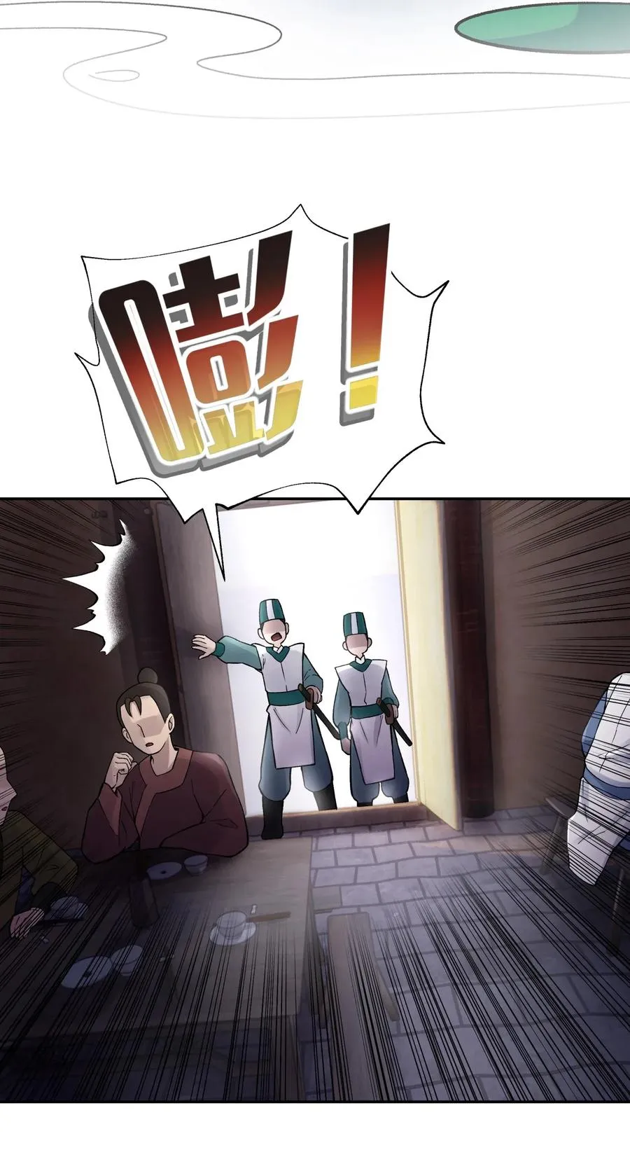064 小魔头又出发啦！ 第2页