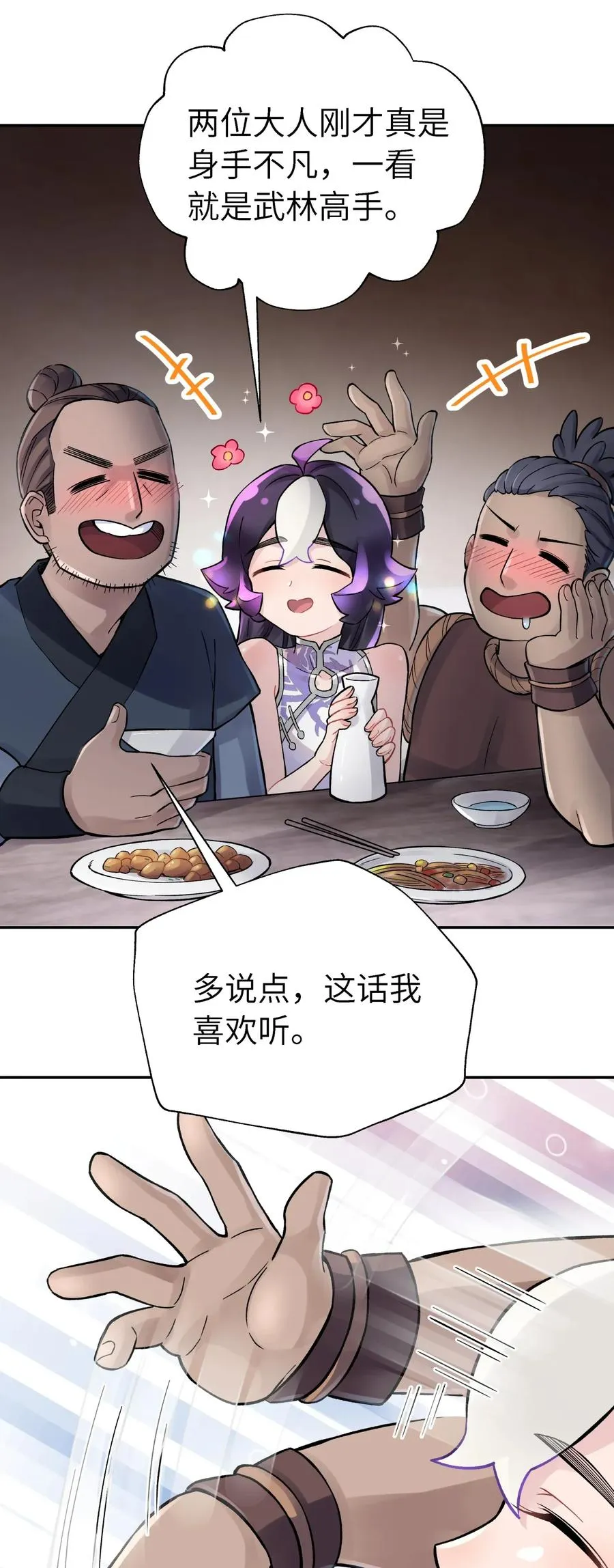 064 小魔头又出发啦！ 第38页