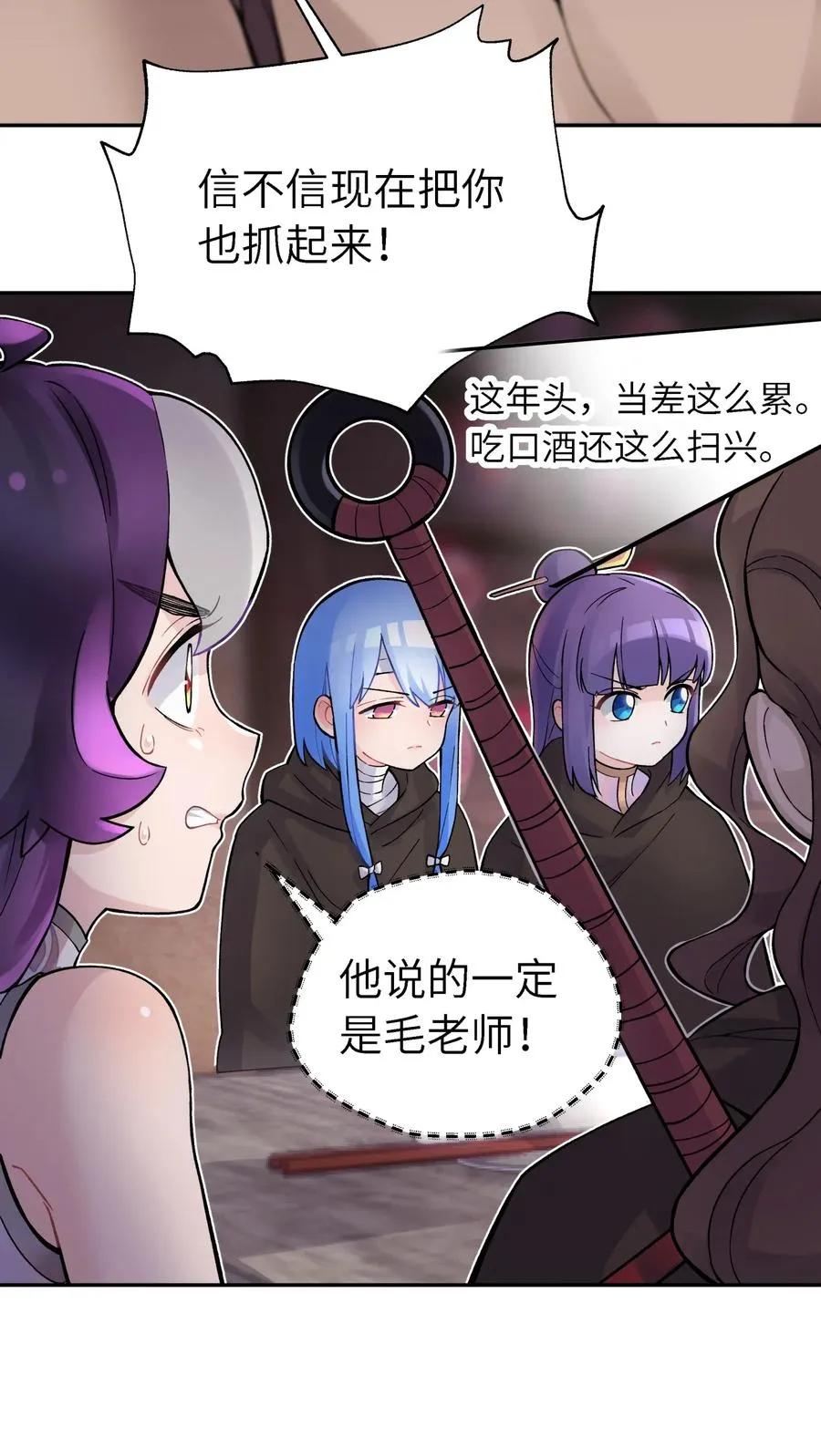 064 小魔头又出发啦！ 第22页
