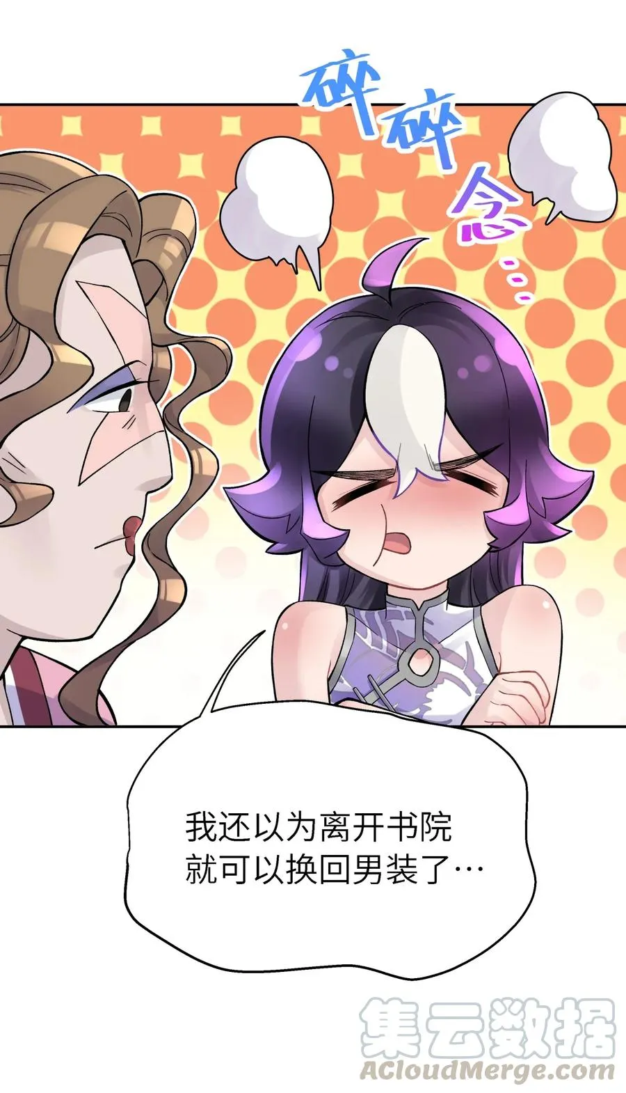 064 小魔头又出发啦！ 第17页