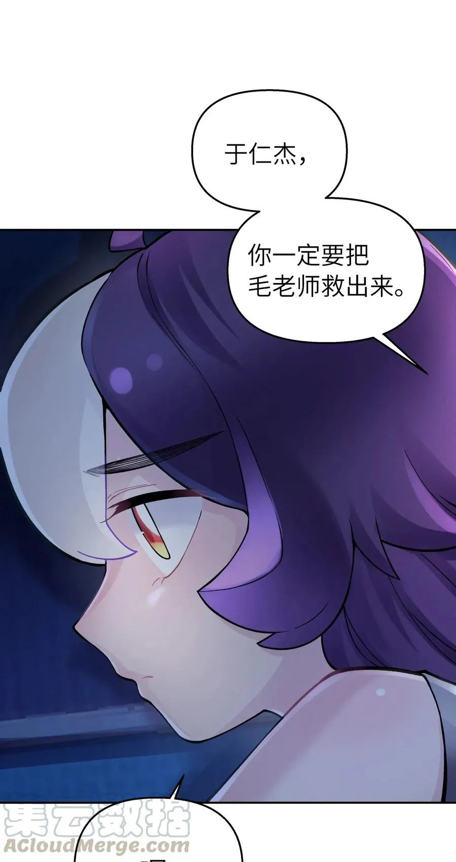 064 小魔头又出发啦！ 第61页