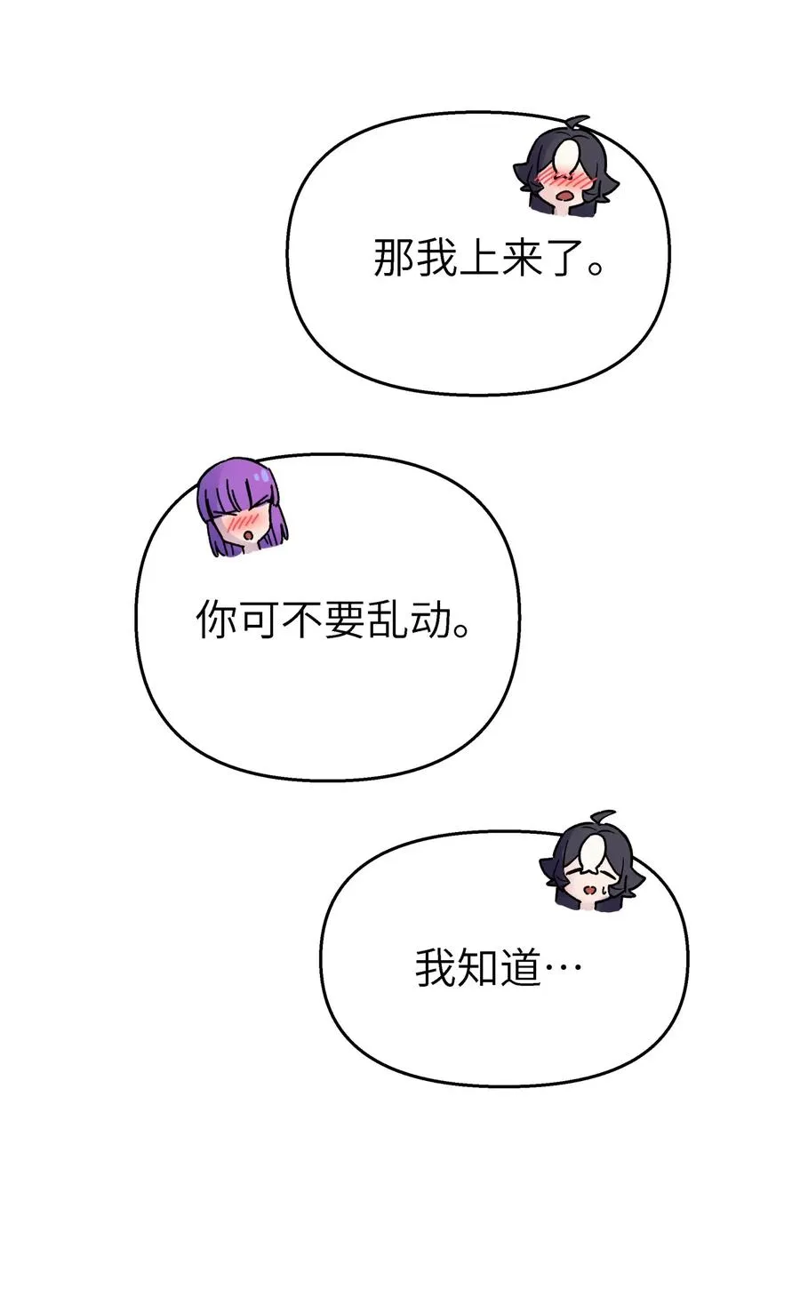 064 小魔头又出发啦！ 第59页