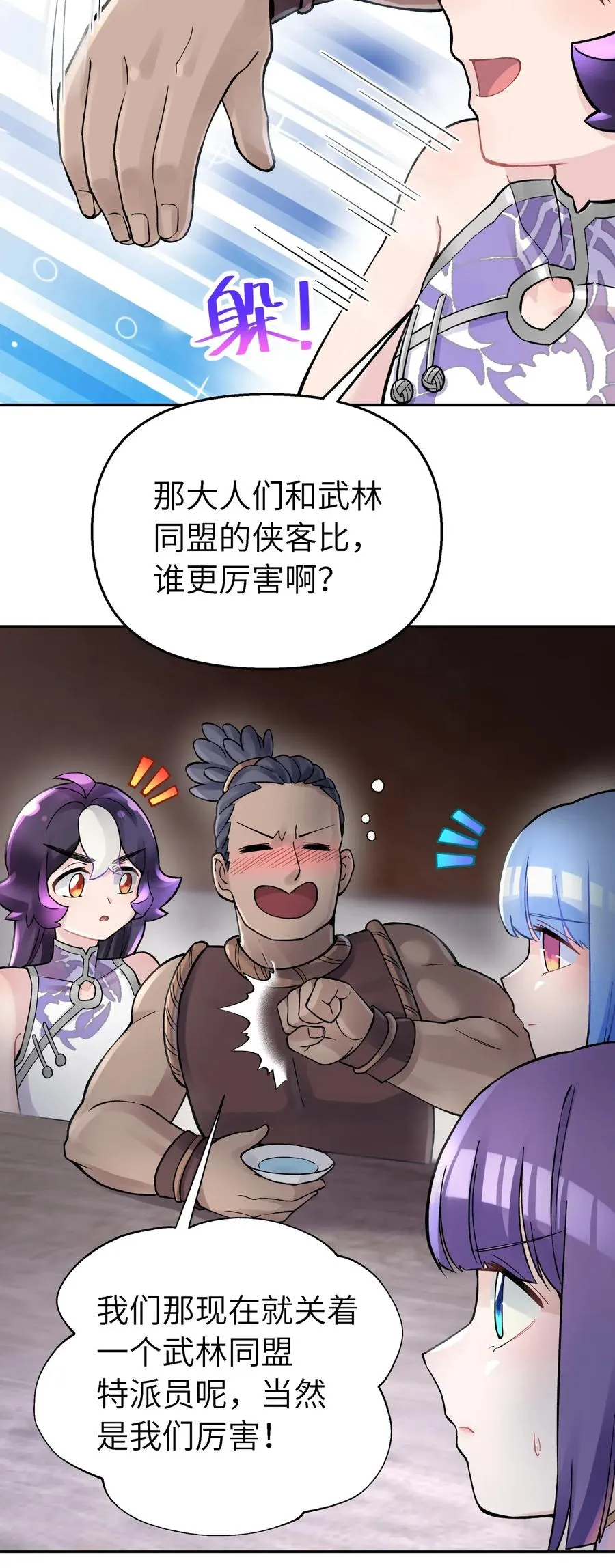 064 小魔头又出发啦！ 第39页
