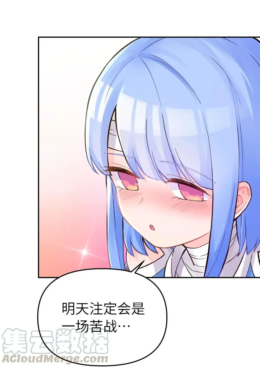 064 小魔头又出发啦！ 第57页