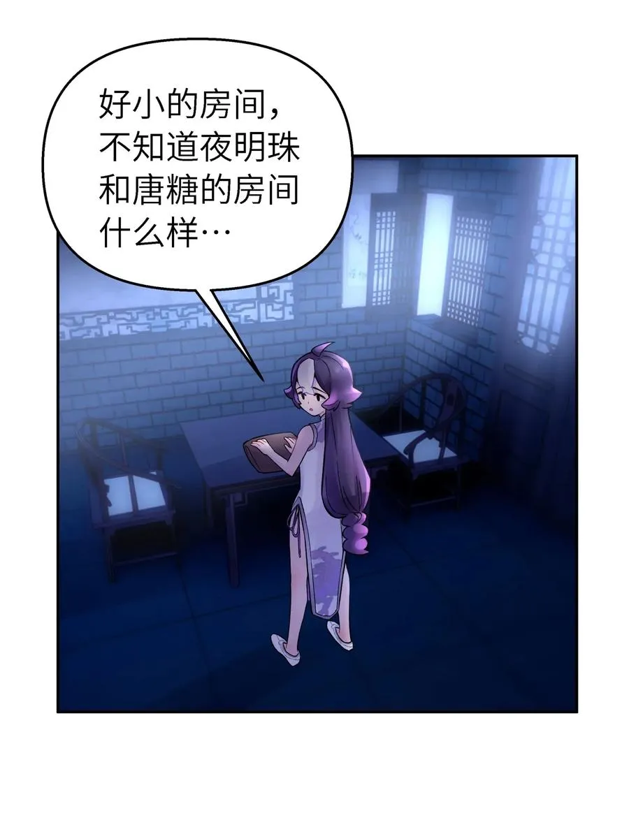 064 小魔头又出发啦！ 第50页