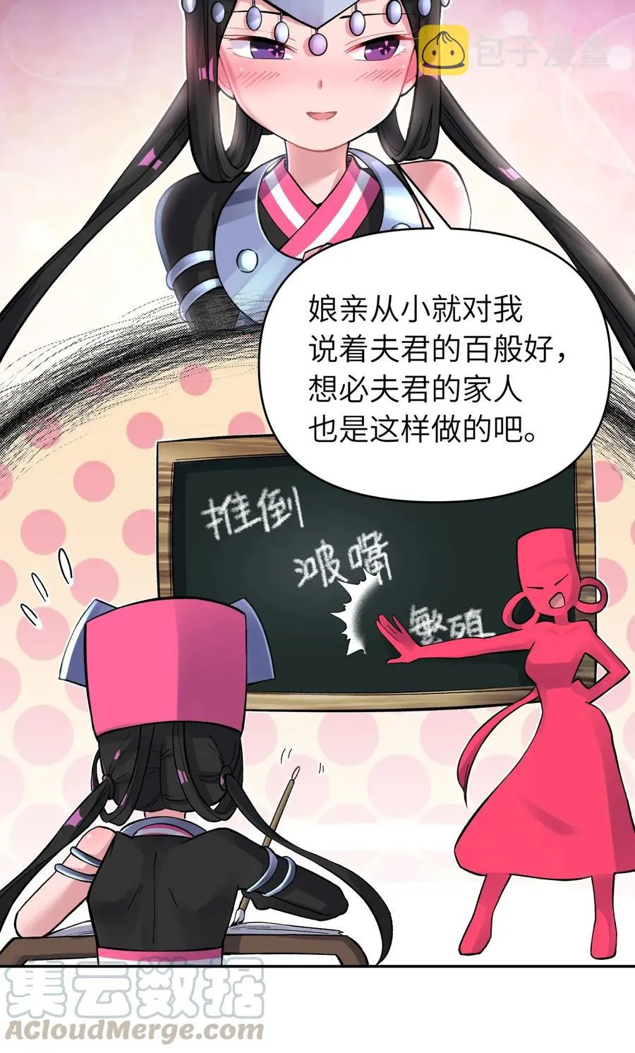 065 螳螂门 鹤顶红 第41页