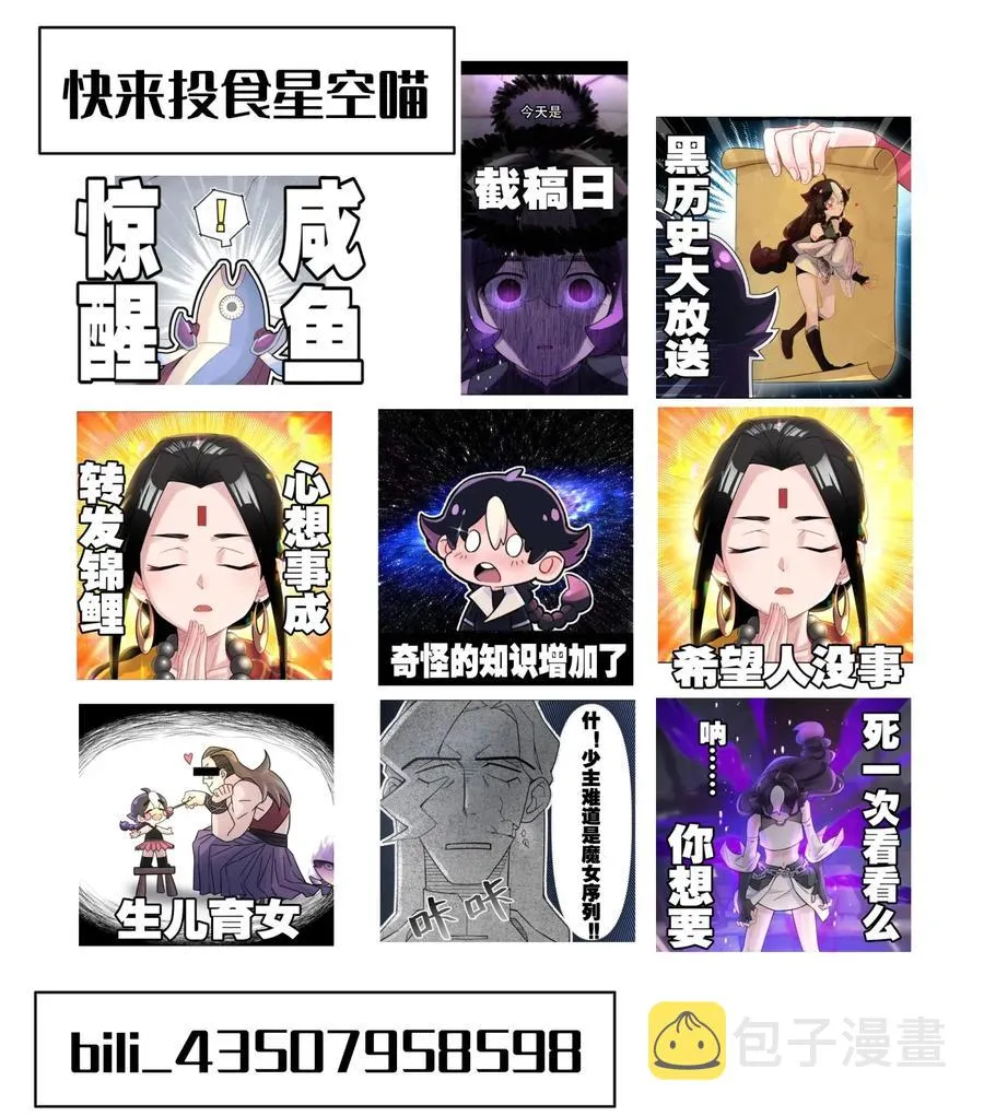 065 螳螂门 鹤顶红 第76页
