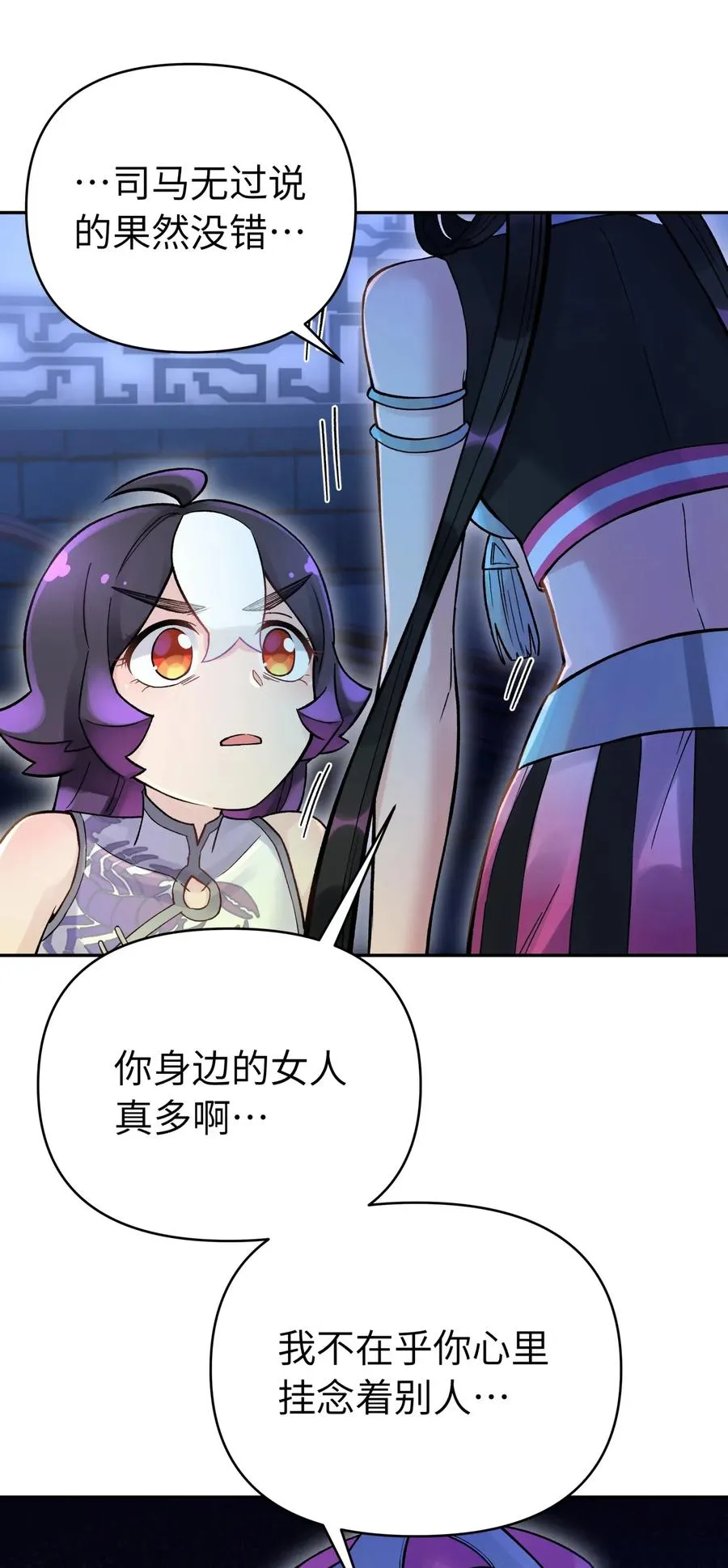 065 螳螂门 鹤顶红 第47页