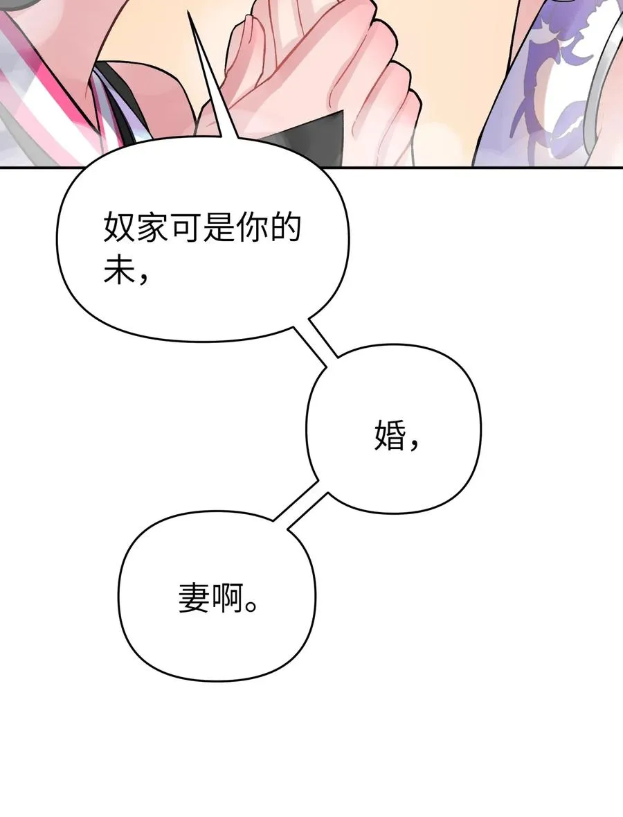 065 螳螂门 鹤顶红 第20页
