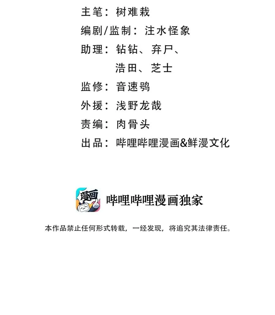 065 螳螂门 鹤顶红 第14页