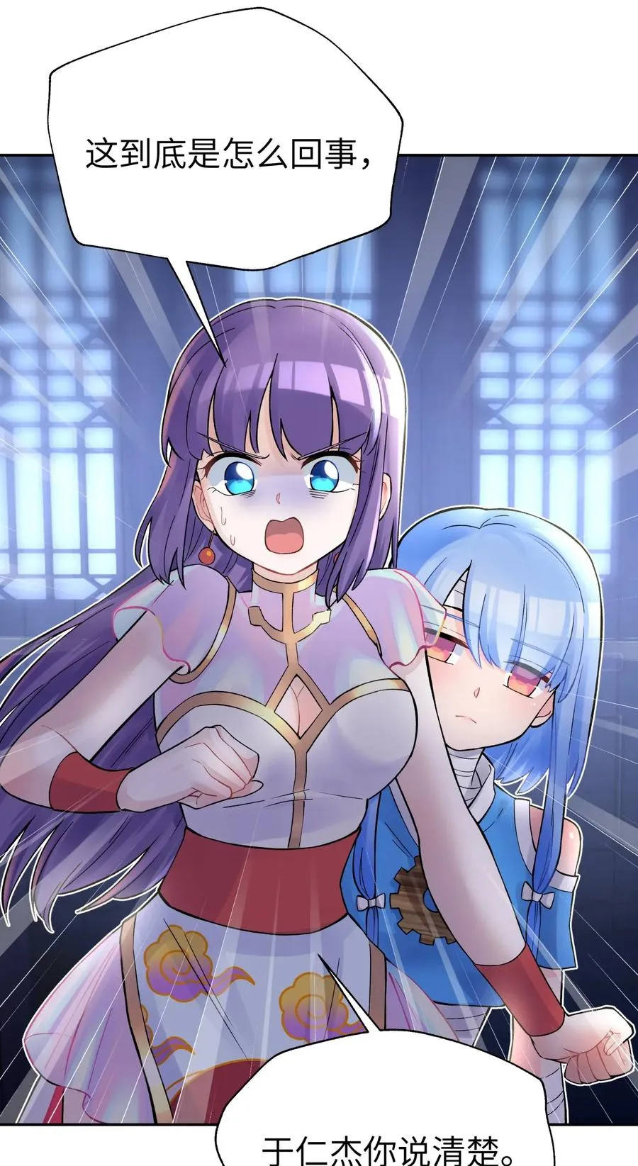 065 螳螂门 鹤顶红 第22页
