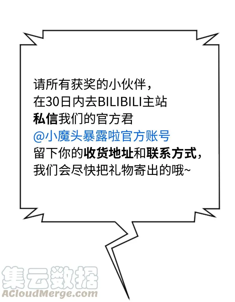 065 螳螂门 鹤顶红 第81页