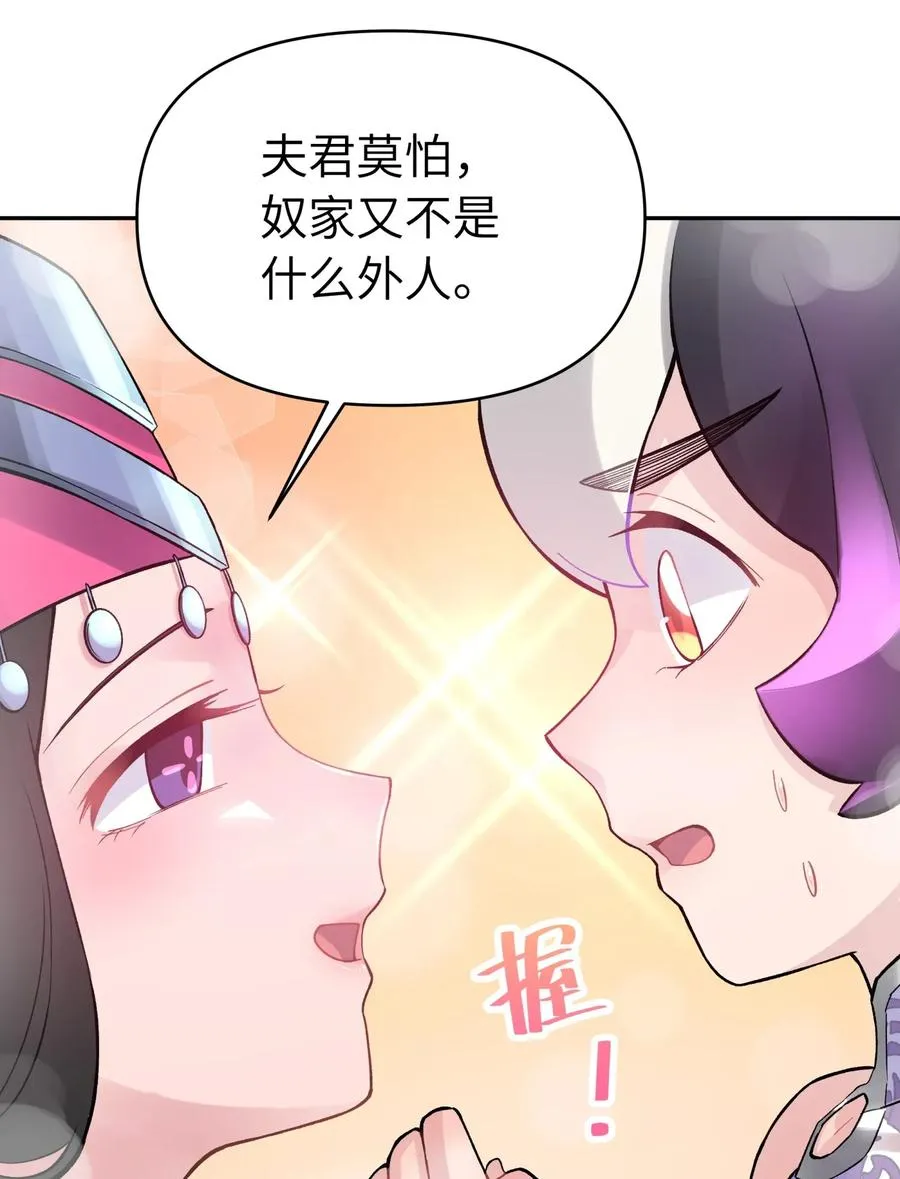 065 螳螂门 鹤顶红 第19页