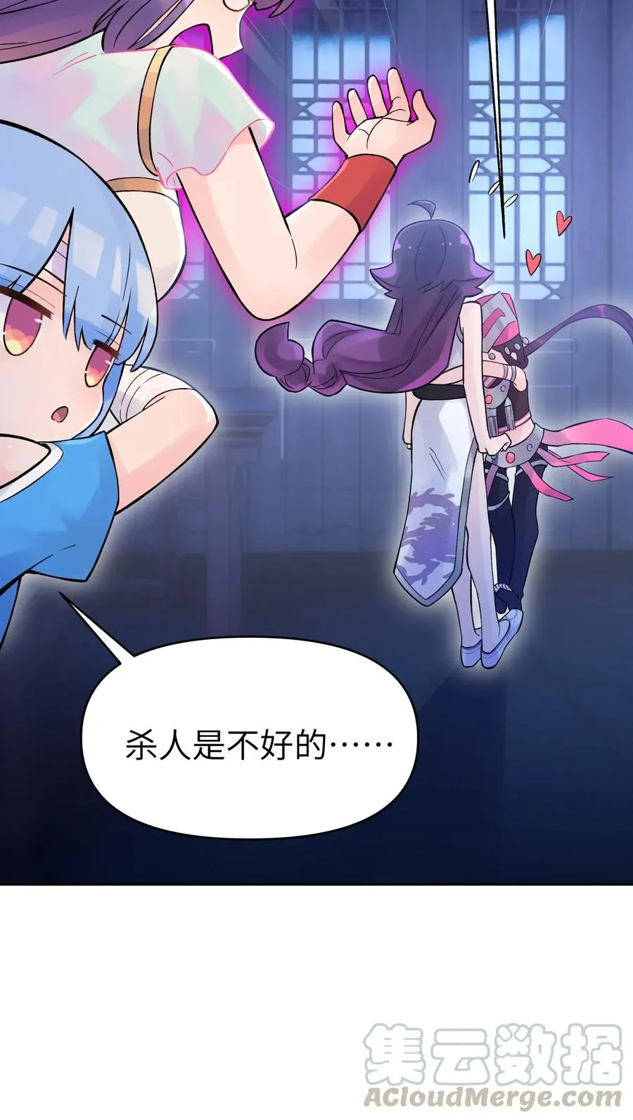 065 螳螂门 鹤顶红 第33页