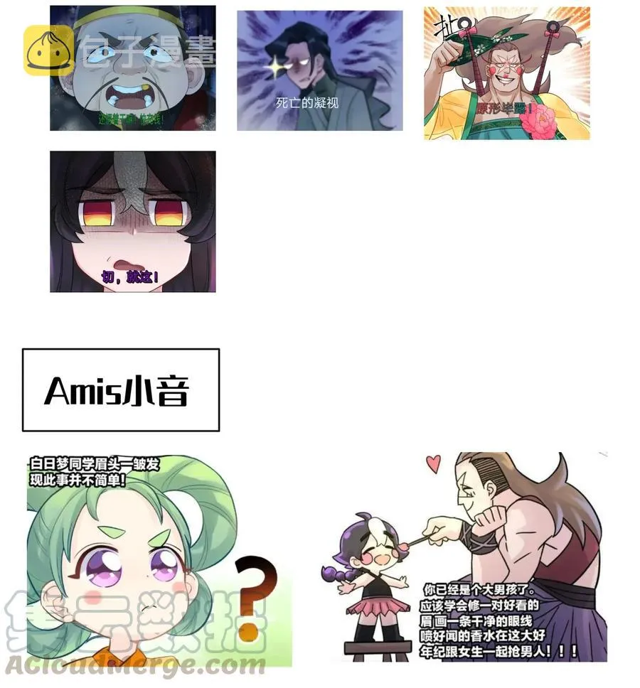065 螳螂门 鹤顶红 第77页