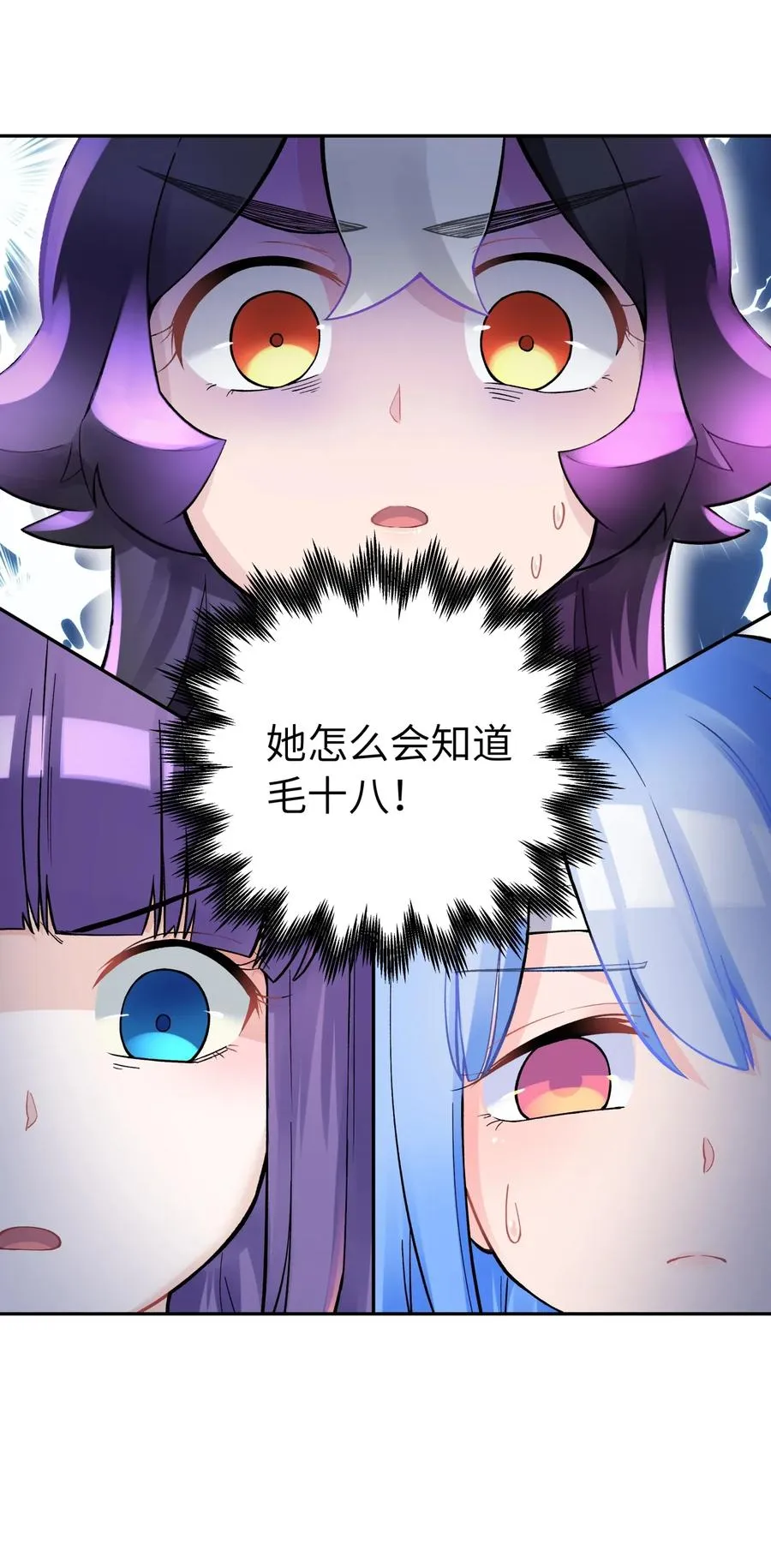 065 螳螂门 鹤顶红 第46页