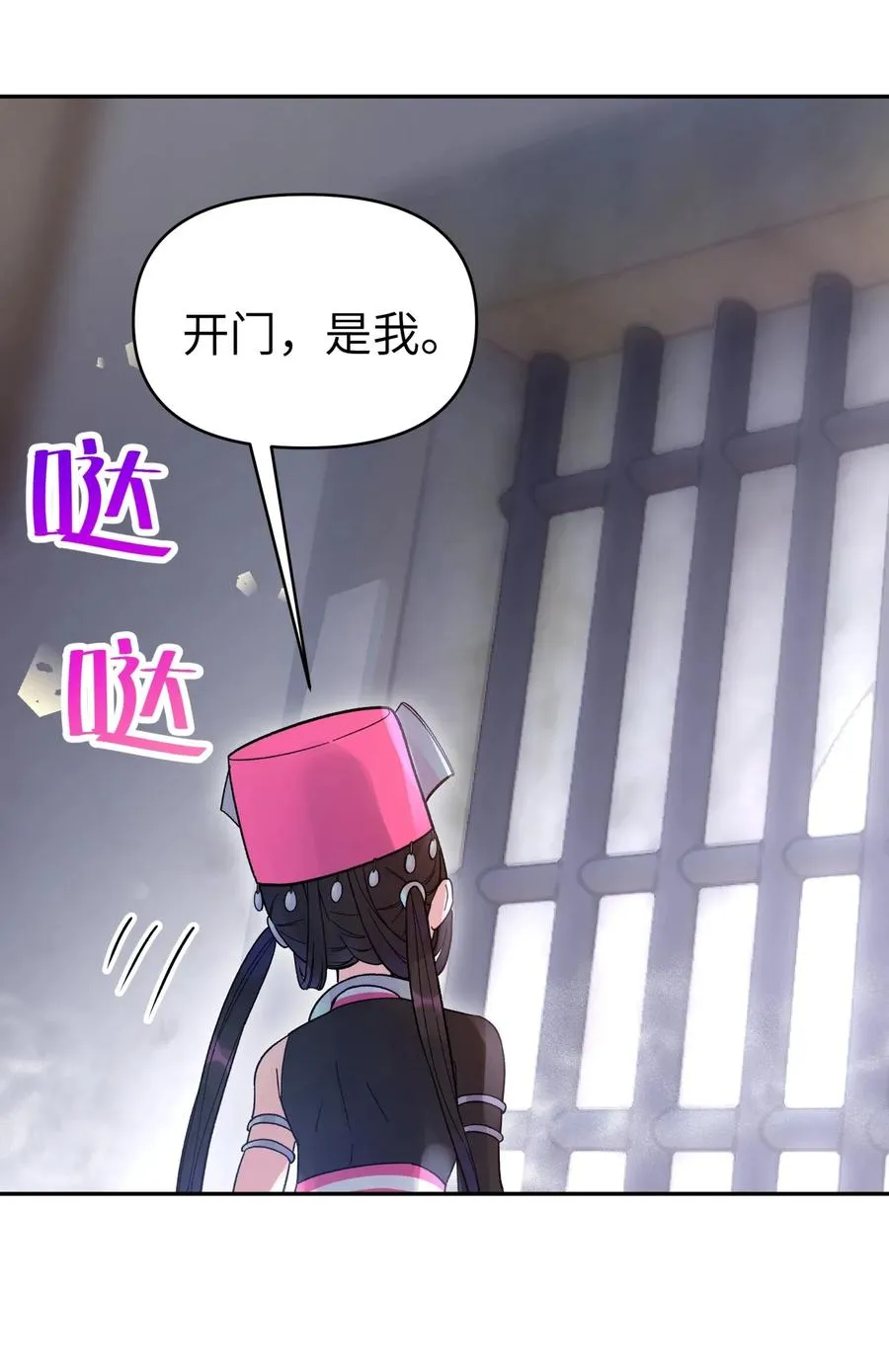 065 螳螂门 鹤顶红 第62页