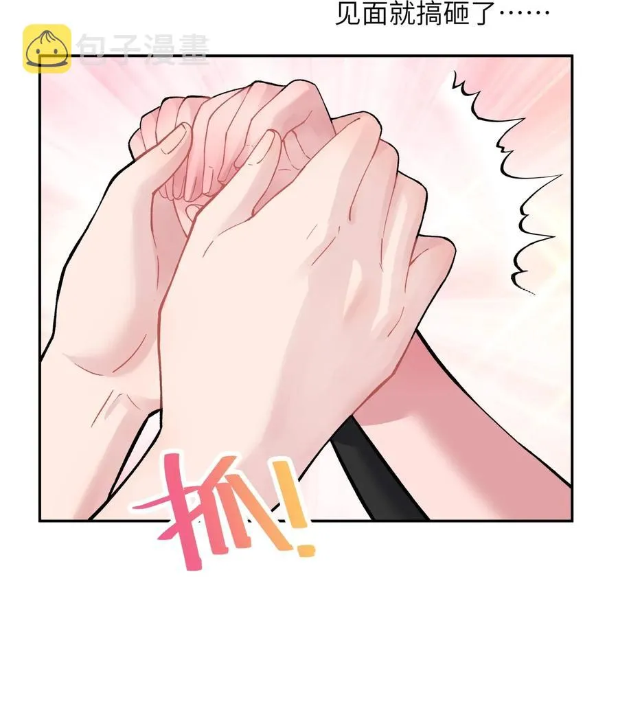 065 螳螂门 鹤顶红 第52页